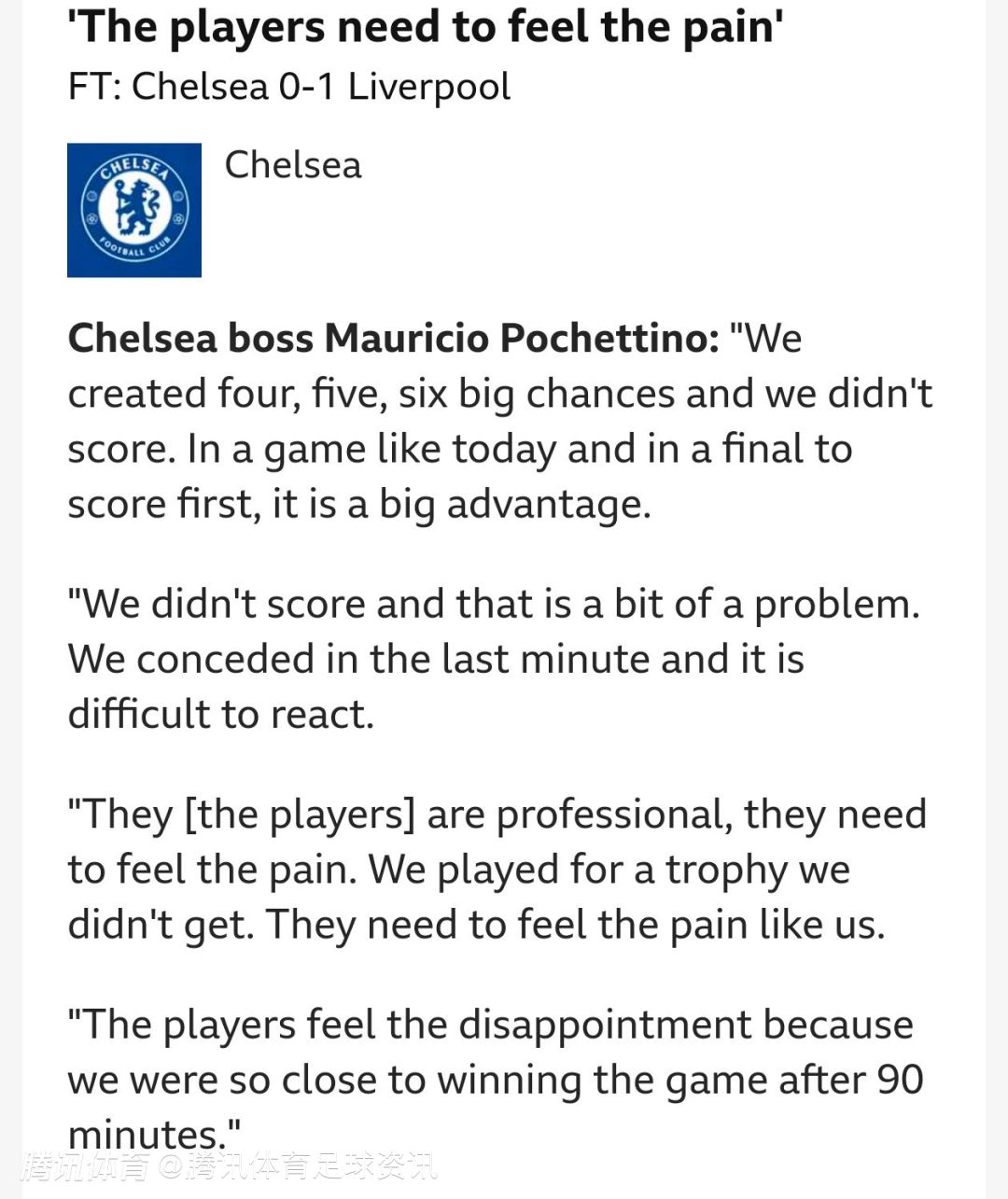 波切蒂诺我们需要感受失利的痛苦差一点就能赢得比赛