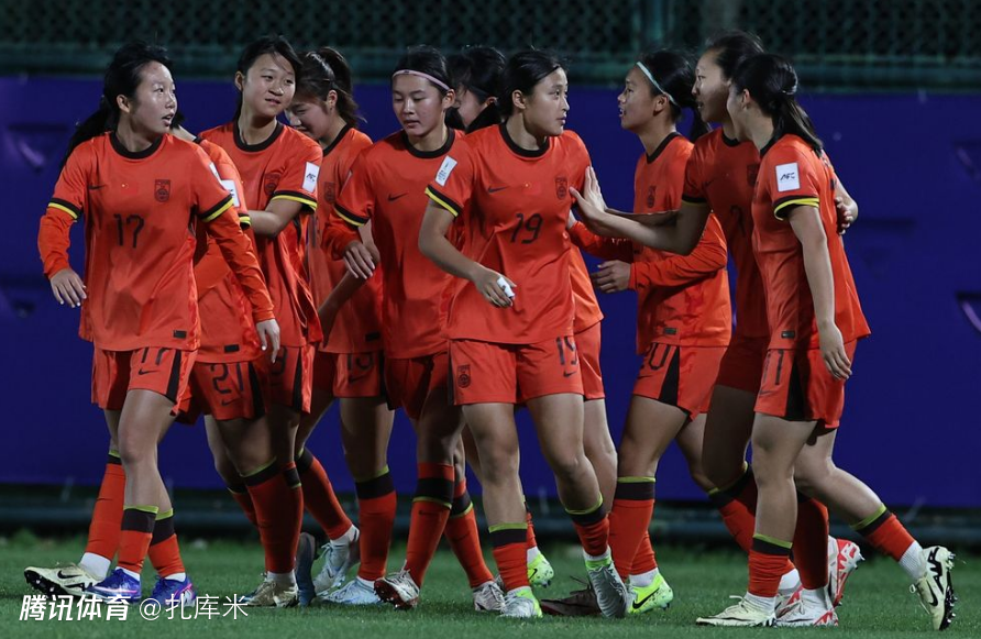  携3连胜+净胜15球势头，中国U17女足战印度冲亚洲4强+世少赛资格