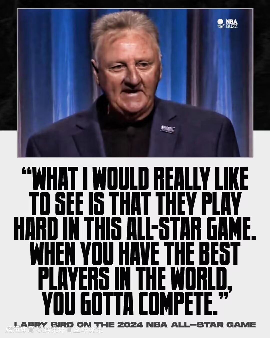 拉里伯德我最希望看到的是他们在今晚的全明星赛上努力比赛