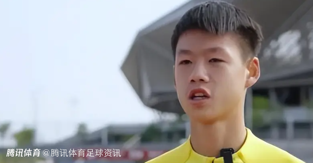  U17国足队长李钧鹏：日本虽强但不是不能战胜 我们必须拿下
