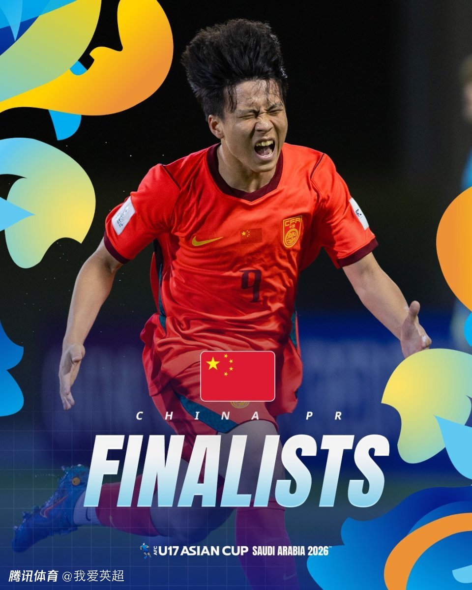  U17亚洲杯决赛对阵出炉：国足再战日本！冲22年首冠，23日1点打响