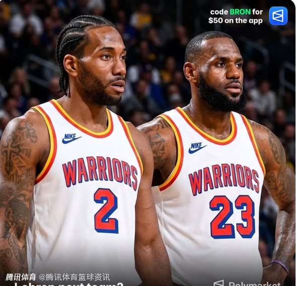  组三巨头？勇媒：球队计划中产特例签詹姆斯 打包巴特勒+波杰姆斯基换来小卡