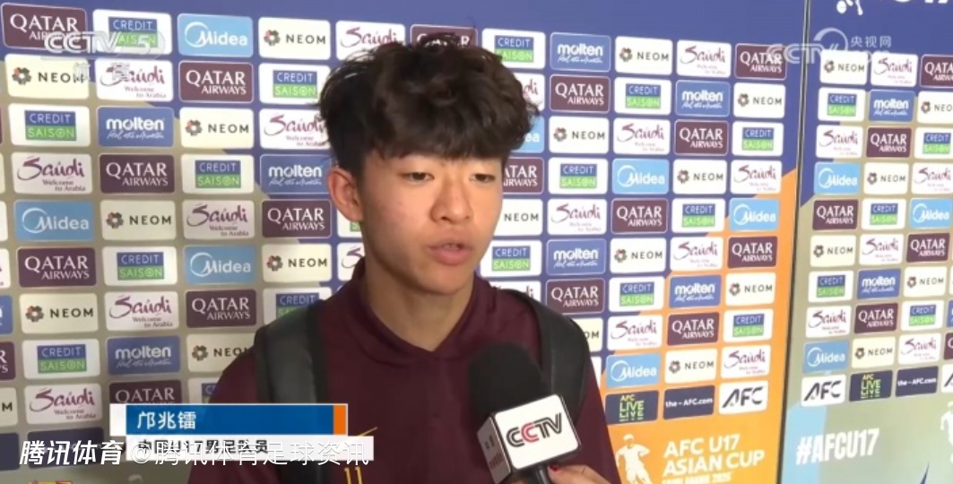 邝兆镭：开局拼抢对不上强度 教练组调整后变好&世少赛争取更好成绩