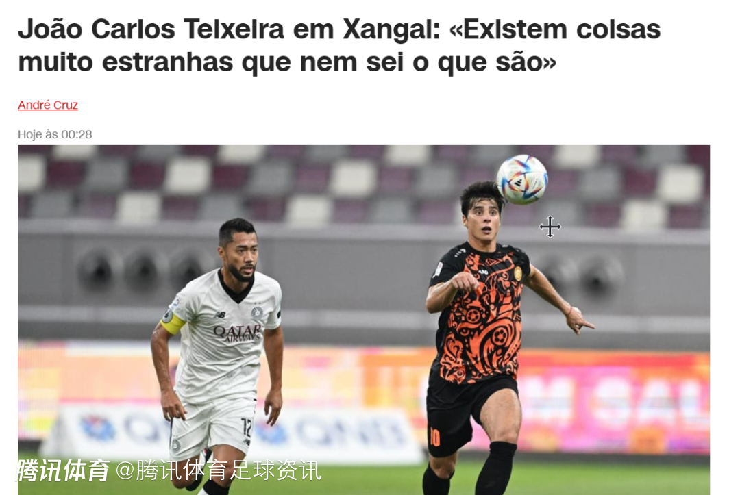 特谢拉非常喜欢在上海的生活 直言中国球员很守纪律水平比卡塔尔更高