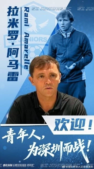 拉米罗：客战广州豹是挑战 全队已做好准备力争三分