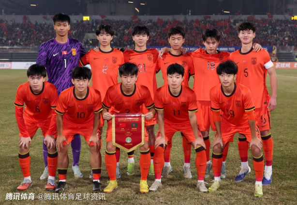 若U17国足亚洲杯进八强 至少5名出场超40%球员可获“运动健将”称号