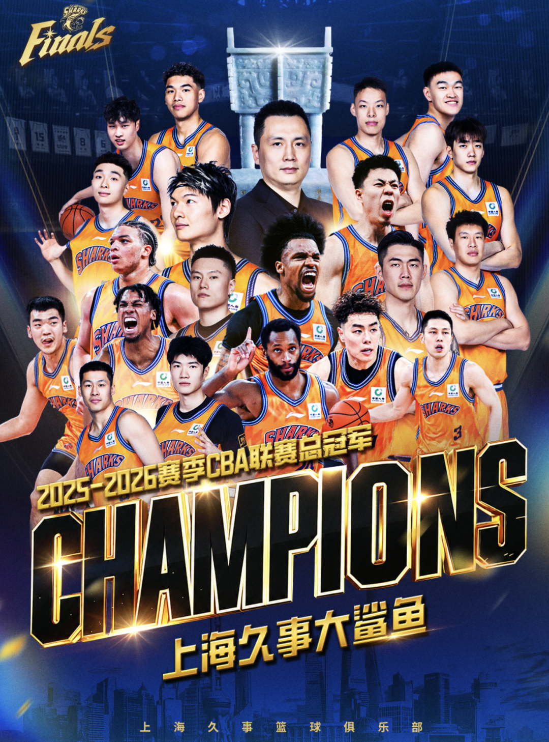 时隔24年再夺CBA总冠军！上海4-1广厦 王哲林29+15古德温25分获FMVP