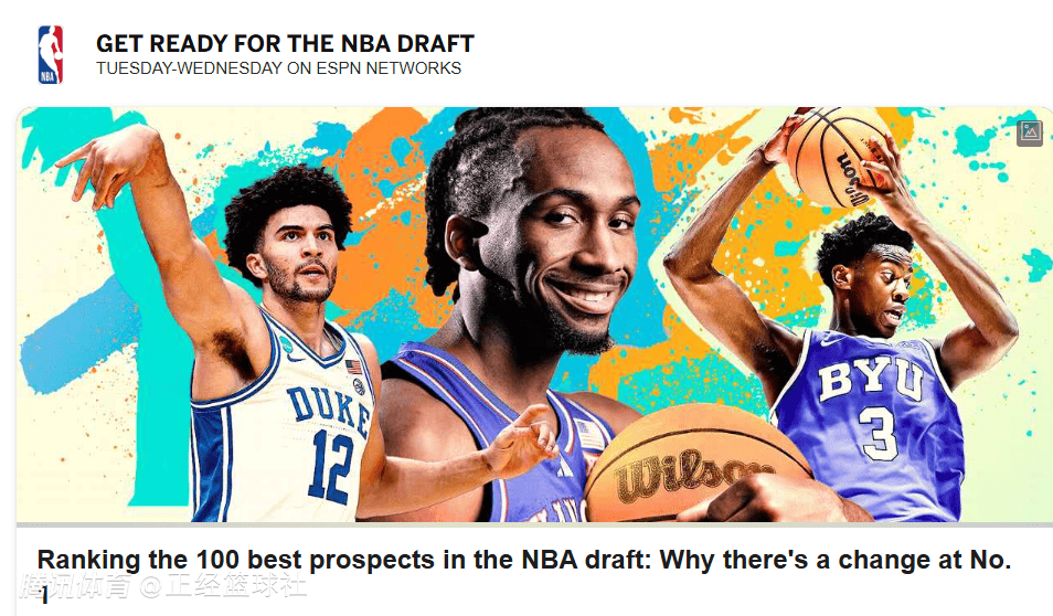 ESPN模拟选秀前5：迪班萨力压彼得森当选状元 布泽尔探花威尔逊第4