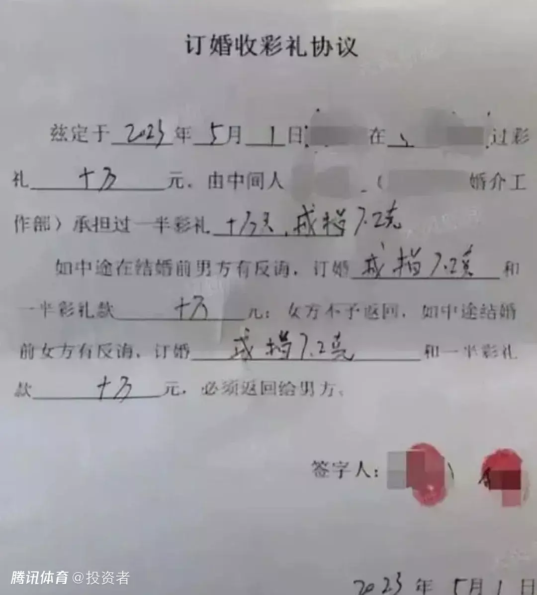 订婚强奸案10万多彩礼纠纷案将于3月28日在阳高县人民法院一审开庭