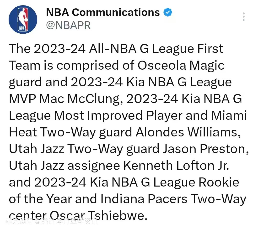 nba发展联盟公布本赛季最佳阵容一至三阵:洛夫顿领衔 