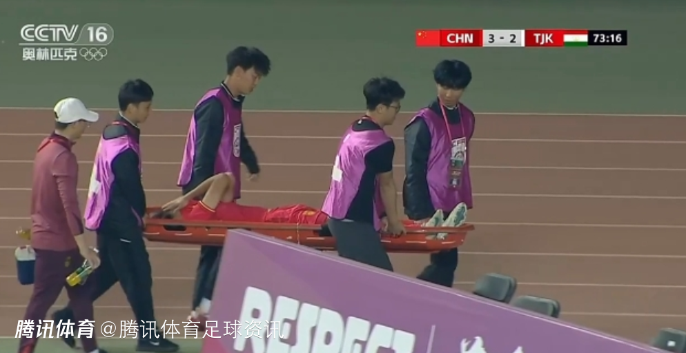  令人揪心！U16国足后卫柏骅峻被对方射门动作踢伤 队医检查后担架抬离