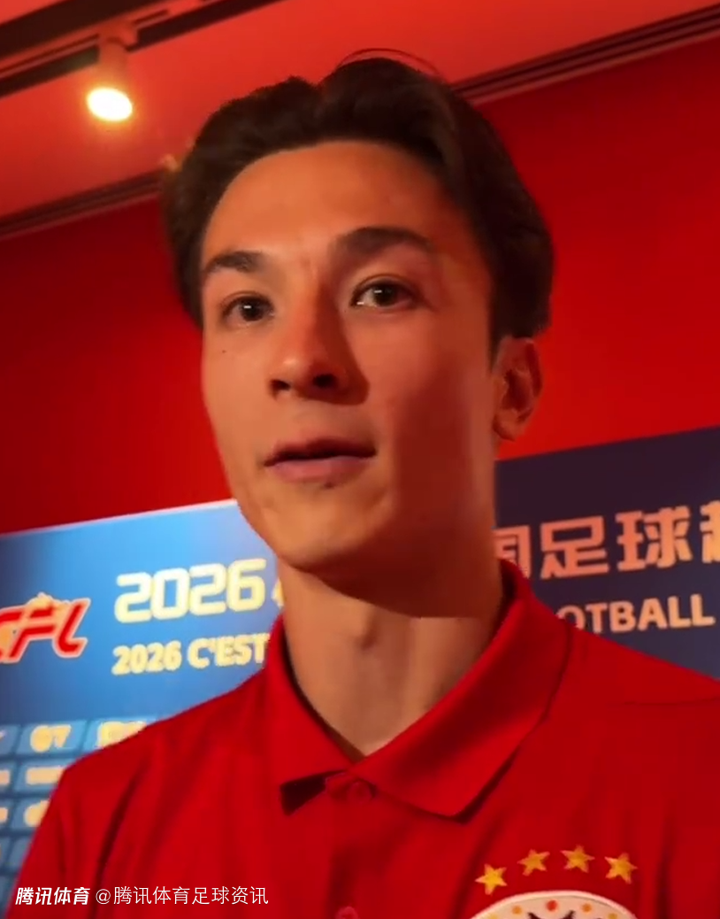  海港球员安永佳：深圳打得很好计划到位 我们处在困难时刻信心低落