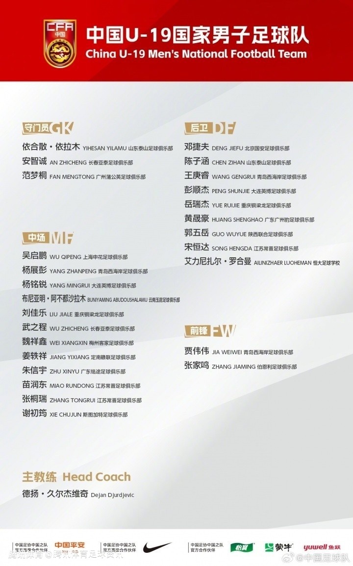 三名小将入选U19国足！青岛西海岸：祝贺王庚睿、杨展彭、贾伟伟为国争光