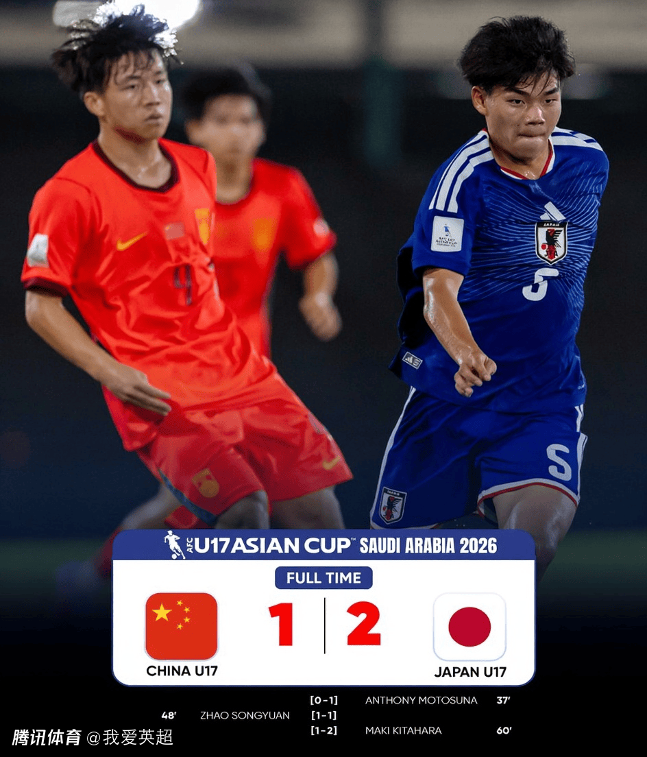  烧脑？U17国足形势：净胜卡塔尔2球或晋级！赢1球出局+但能进世少赛