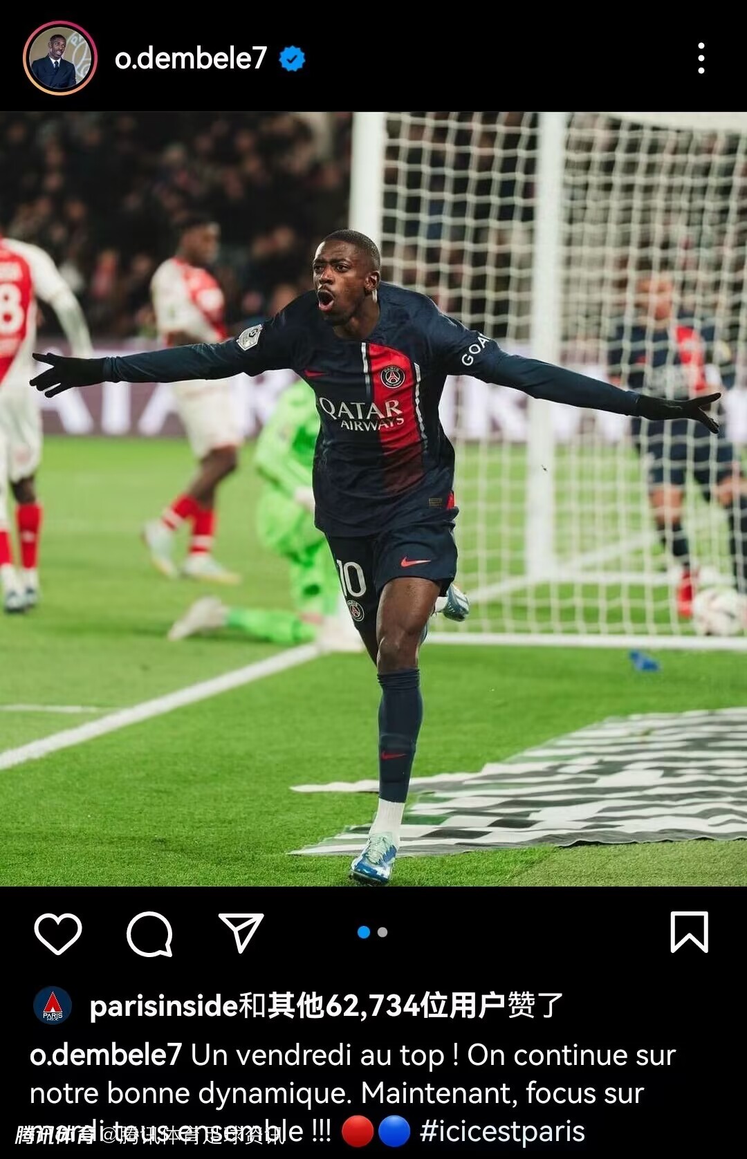 大巴黎52摩纳哥登贝莱属于球队的周五让我们继续努力