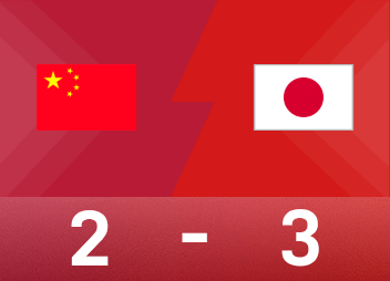  U17亚洲杯战报：万项、赵松源破门，中国2-3日本无缘冠军