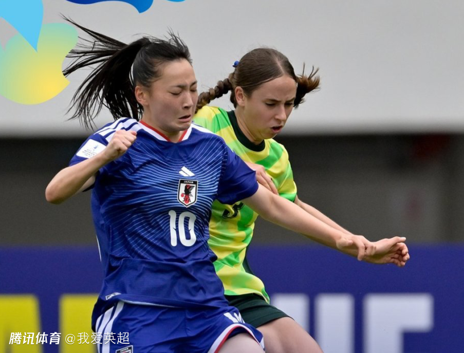  U17女足亚洲杯：日本4-0澳大利亚 5战全胜进决赛 静候中国VS朝鲜胜者