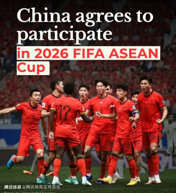  东南亚媒体：国足同意参加9月东盟杯 将作为第一档球队与印越泰等国争冠