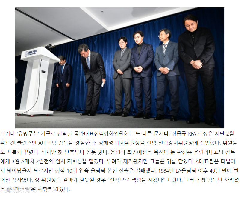 韩媒怒斥韩国足协:毁掉三级国字号球队