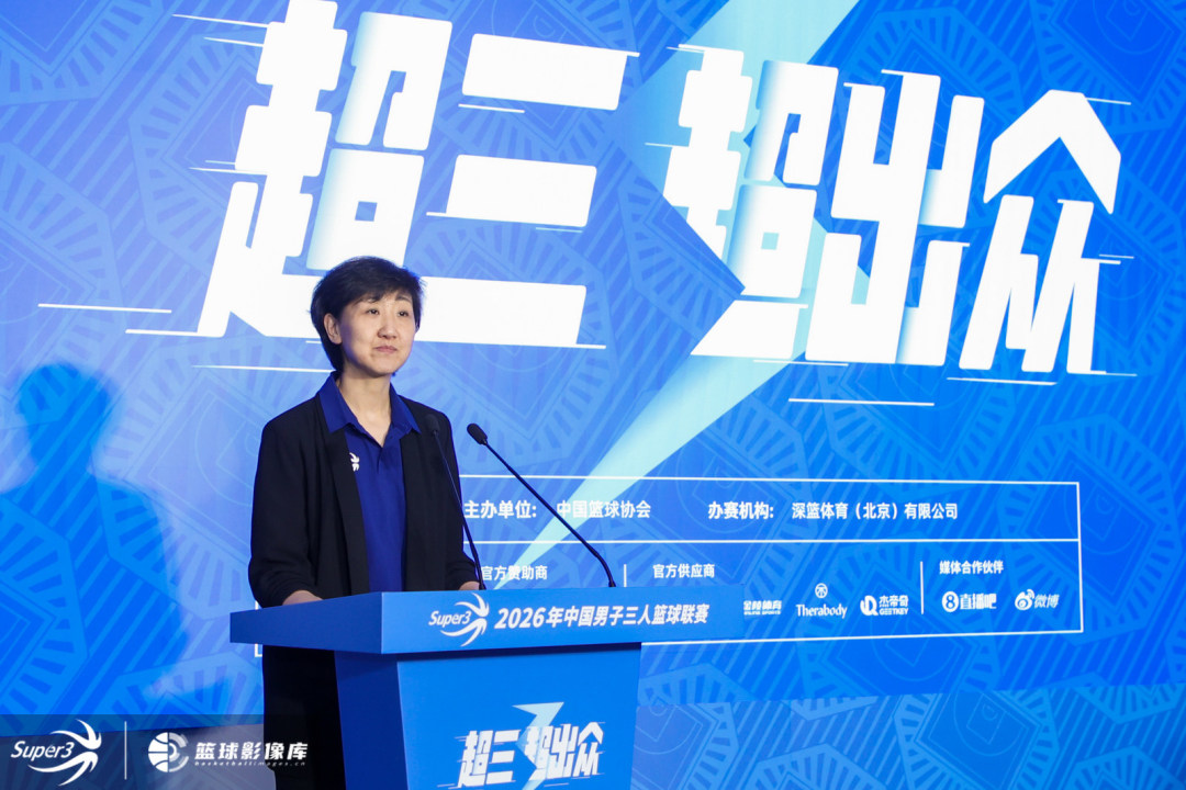 中国篮球协会秘书长徐岚致辞