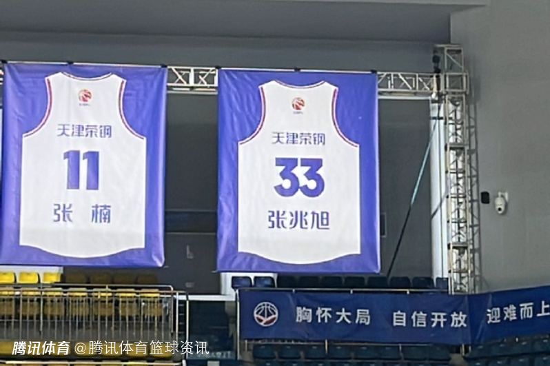 天津男篮为张楠和张兆旭举行退役和球衣退役仪式