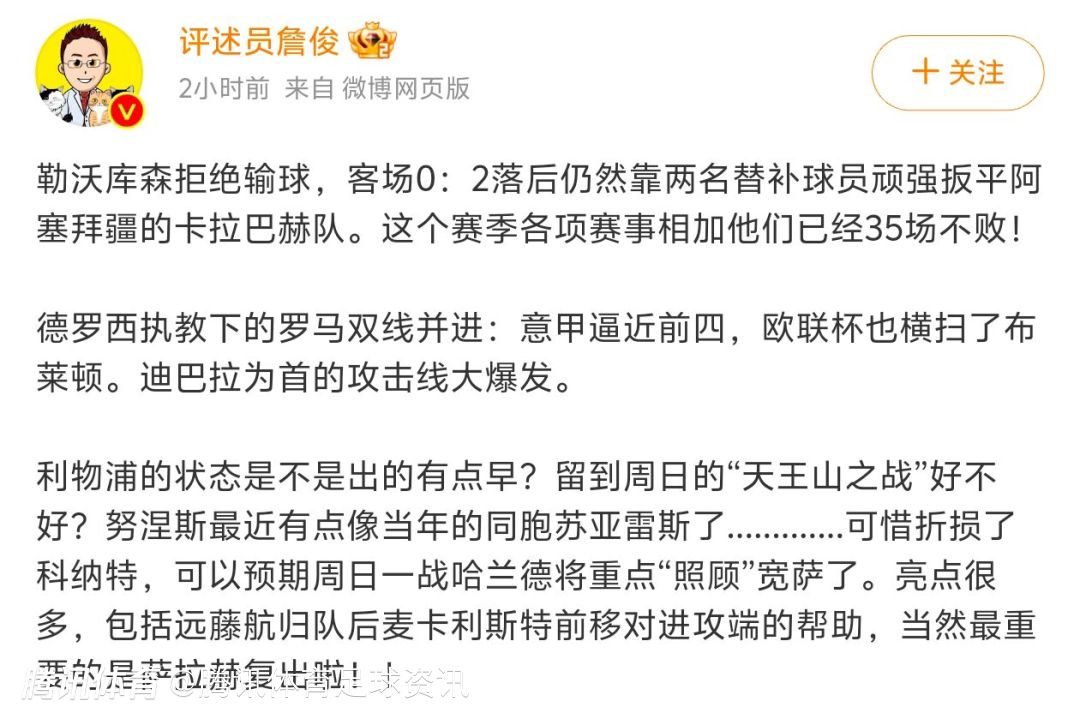 詹俊利物浦的状态出的有点早对阵曼城萨拉赫复出很关键