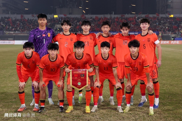  U17国足至少5人将被授予运动健将：可不高考保送上大学 终身领津贴