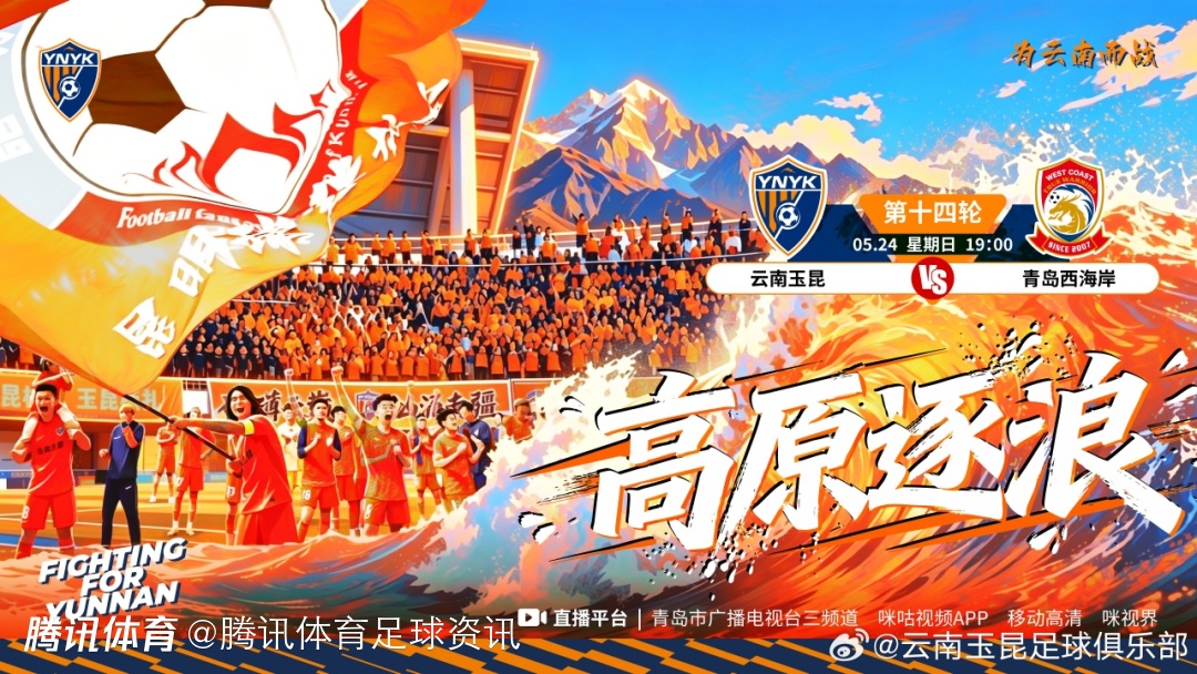  玉昆vs西海岸首发：4外援对决 李昊首发