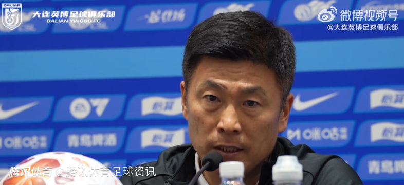 李国旭：上轮对青岛反击控制有问题 战西海岸要完善技战术+避免再犯错误