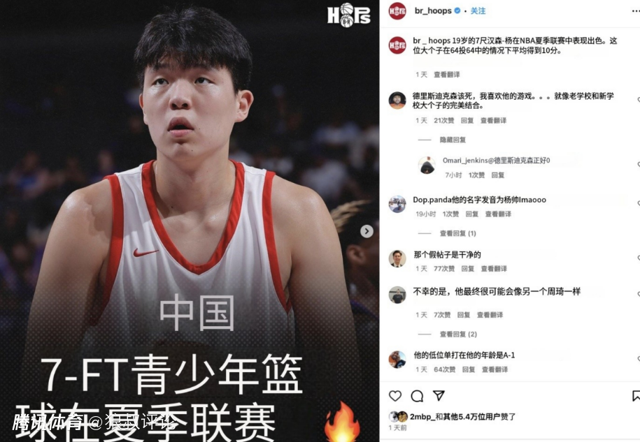 美国头号狂热粉丝!尼克杨:杨瀚森有机会竞争明年的nba状元