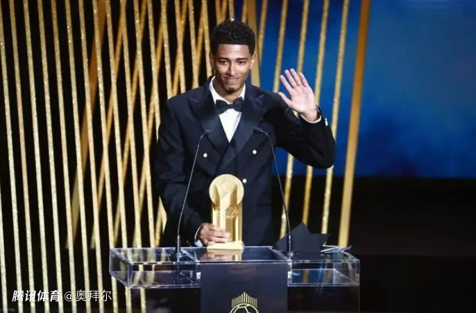 贝林厄姆获得欧洲金童奖皇马第一人下一站金球奖