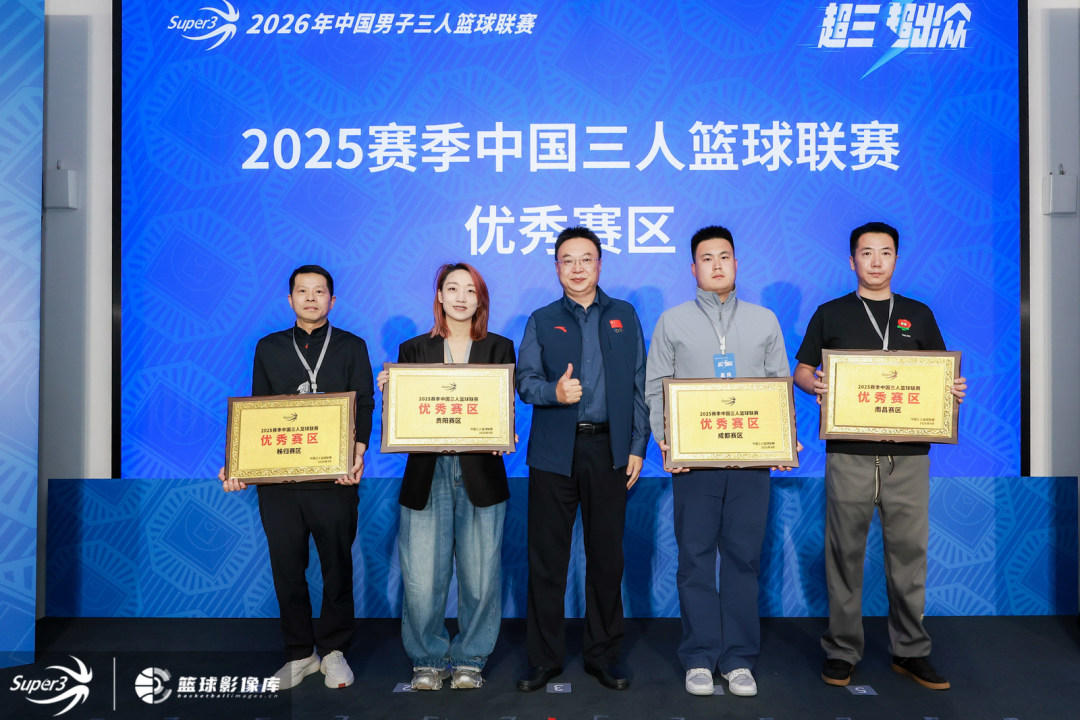 中国篮球协会竞赛部部长肖红安为2025赛季优秀赛区颁奖