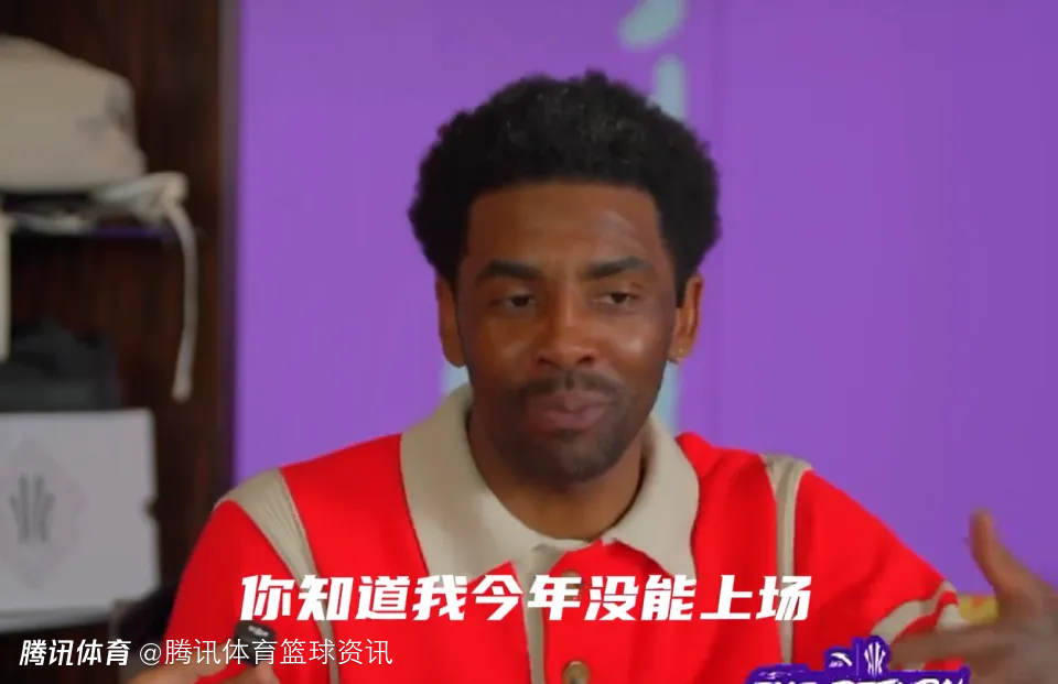 欧文谈回归：我始终相信自己竞技水准 伤病只是需要跨过的一道难关