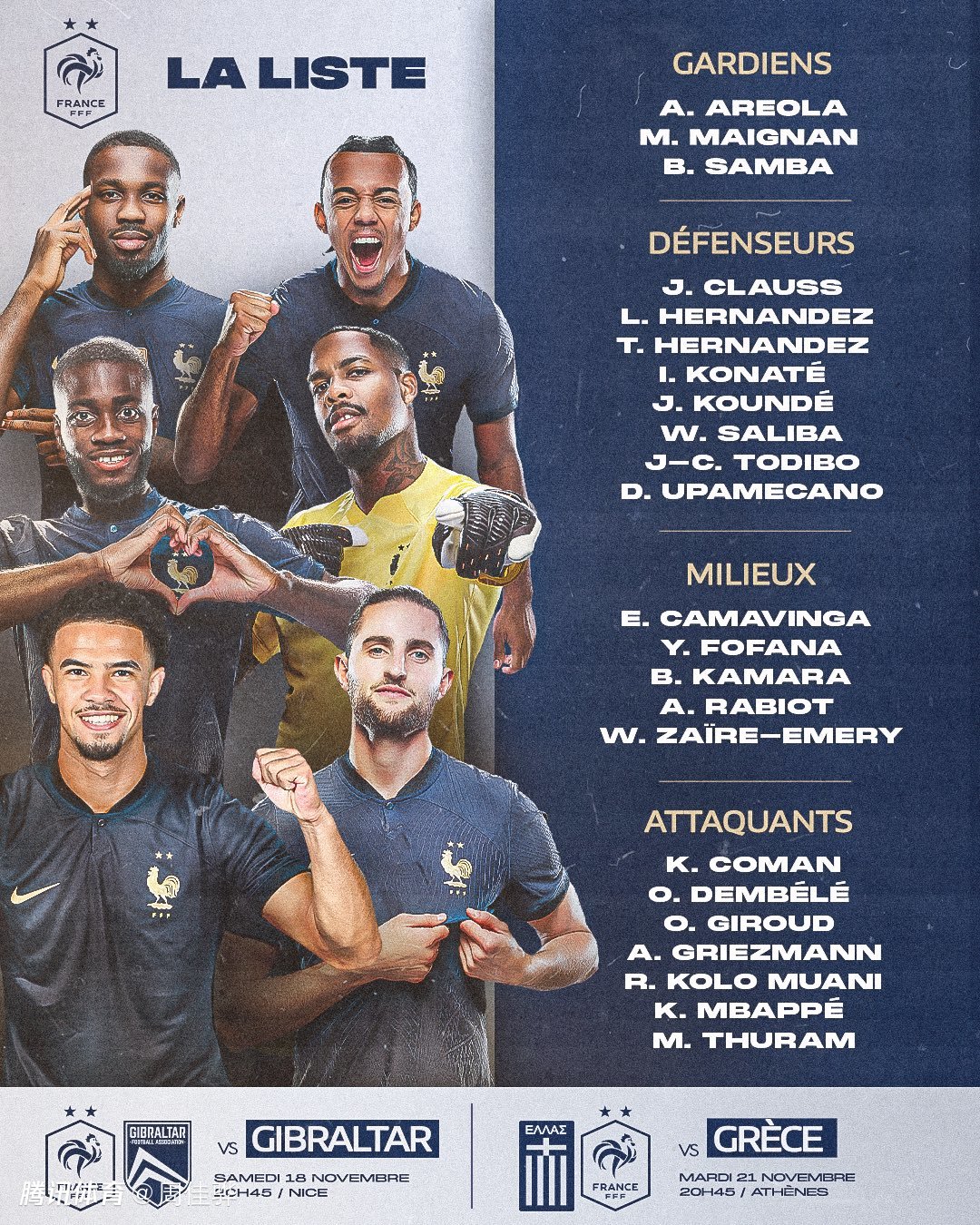 法国队公布欧预赛大名单:扎伊尔·埃梅里首次入选,创队史最年轻纪录_