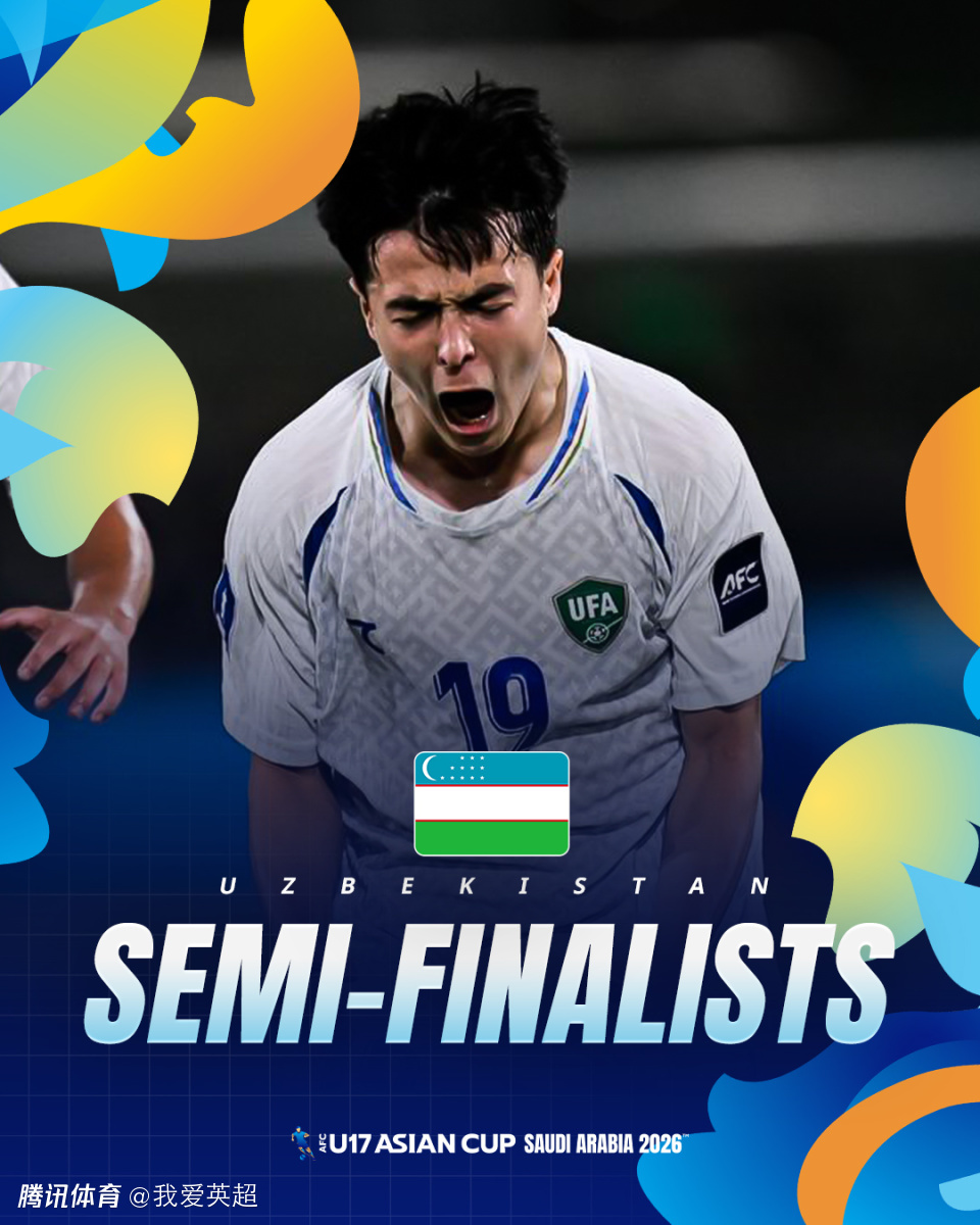 U17亚洲杯4强出炉！韩国点球战出局，半决赛对阵：国足遭遇澳大利亚