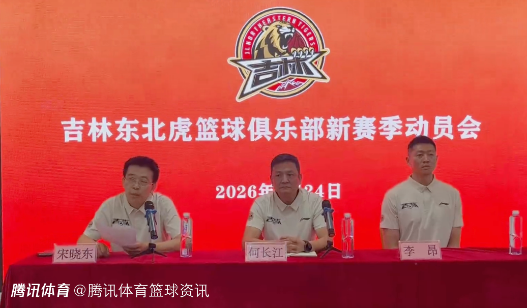  吉林男篮官宣多名教练员：李昂担任主帅 盖伊·穆雷担任第一助理教练
