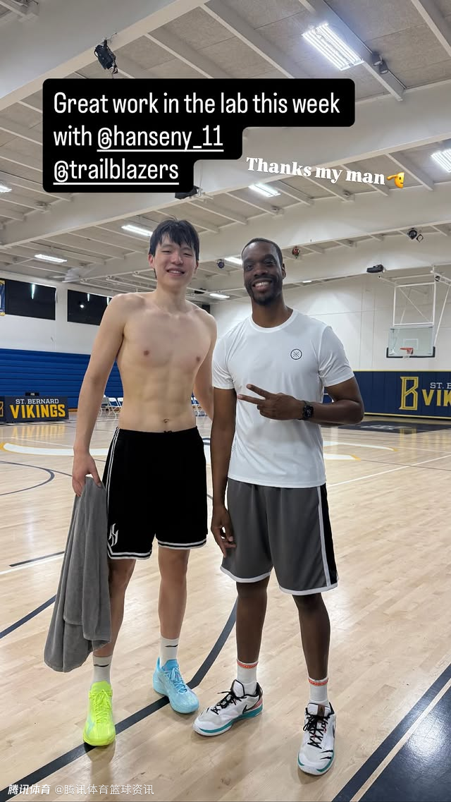  练就有用！杨瀚森晒合照致谢训练师 六块腹肌线条分明