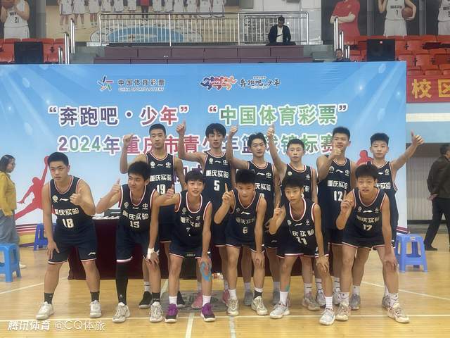 巴南区男子篮球队荣耀登顶,斩获2024年重庆市青少年篮球锦标赛初中组