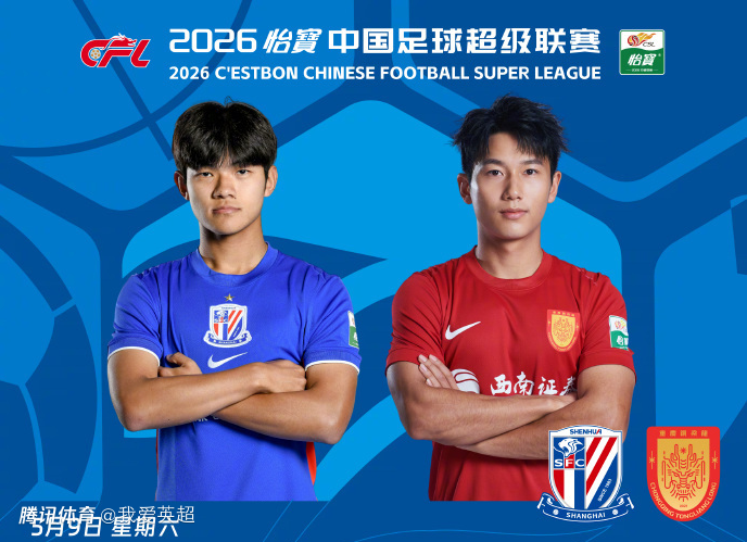 申花VS铜梁龙首发：2外援PK4外援！吴永强先发，向余望、刘诚宇替补