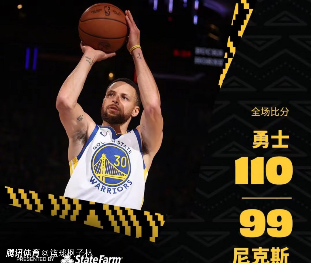 nba常规赛勇士客场轻取尼克斯库里31118记三分库明加2518