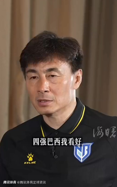 宁波主帅李玮锋：预测世界杯四强是法国巴西英格兰日本 冠军最看好法国