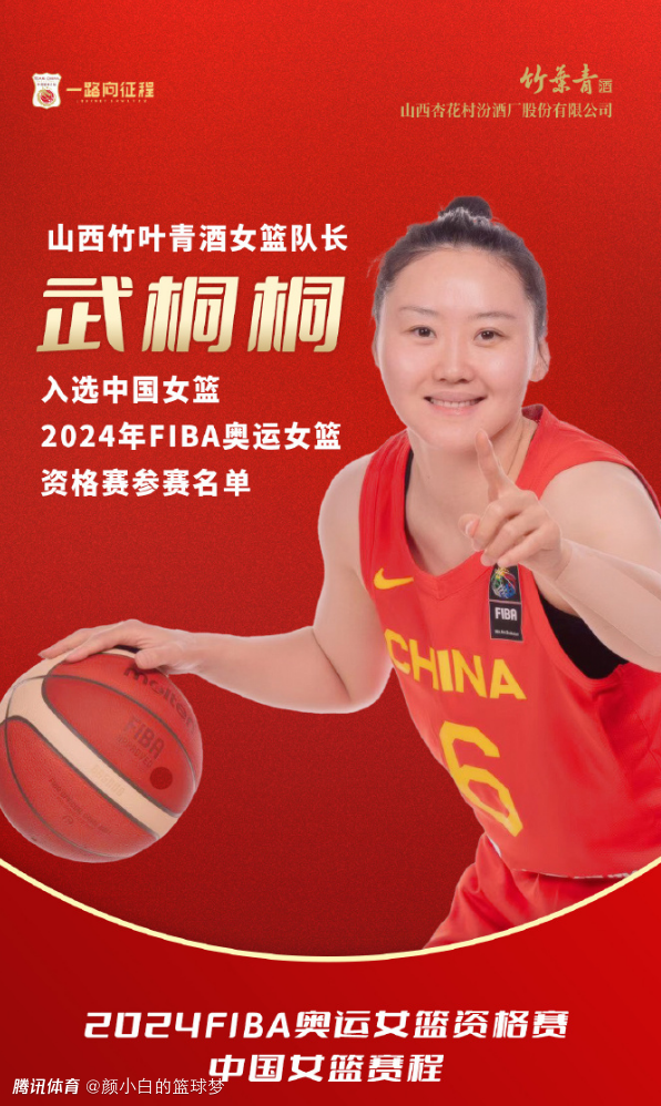 时隔495天再为女篮出战:武桐桐双膝大伤后涅盘重生 球迷直呼泪目_中国