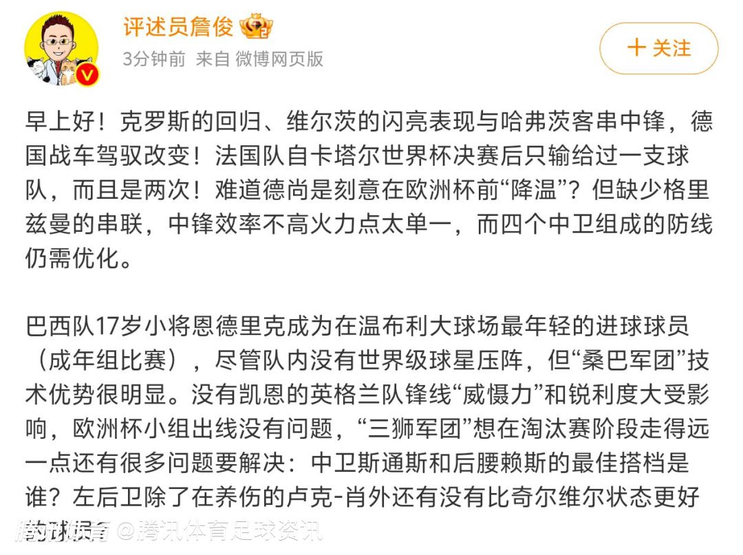 詹俊德国战车驾驭改变没有凯恩的英格兰队锋线大受影响