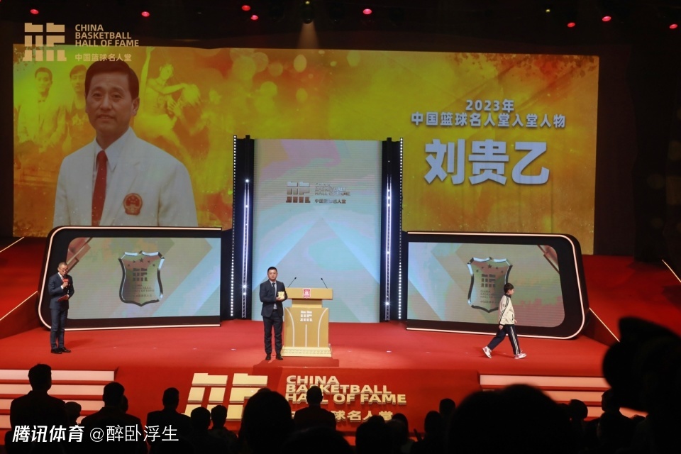 中国篮球名人堂入堂完整仪式张卫平高光演讲姚明为92年女篮颁奖