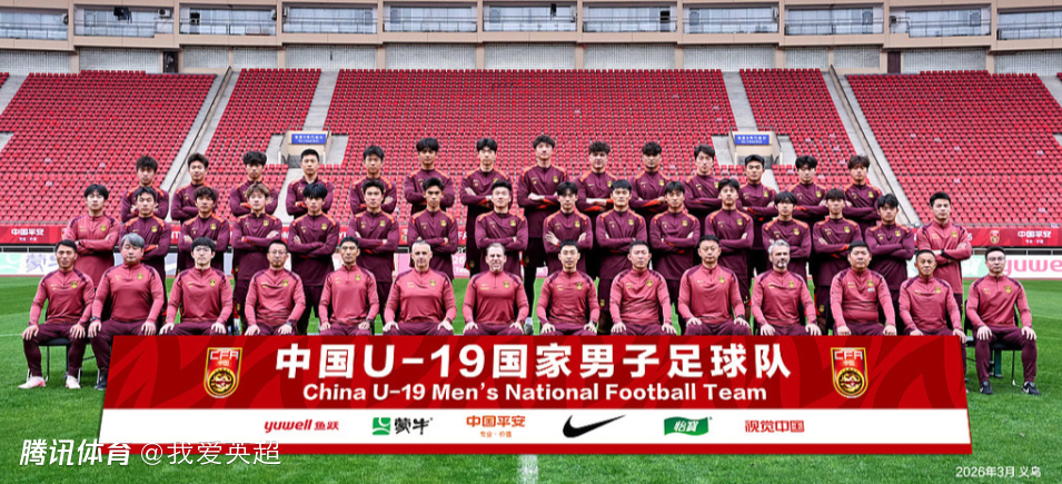  U19国足公布土伦杯26人名单：“江苏姆巴佩”领衔！旅欧双星入选