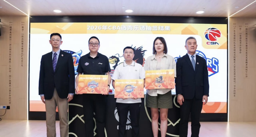  CBA官方公布选秀名单：共有69人符合资格 石奎未在列