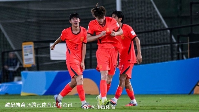  北青：U17国足人才济济挺进世少赛 将反哺探索中国足球青训