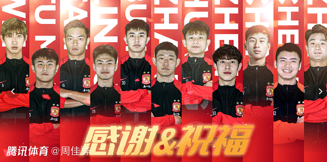 社区>足球社区>中国足球>广州队公布中甲名单及球员号码:阿雷格里亚9