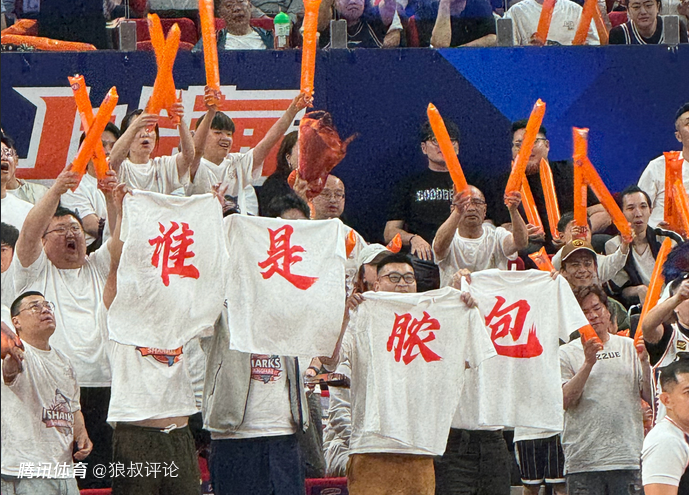  内涵北京主帅言论！上海男篮主场球迷高举“谁是脓包”白色T恤