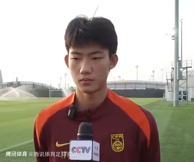 U17赵松源：无论替补首发全力备战听从安排 最主要的还是心态